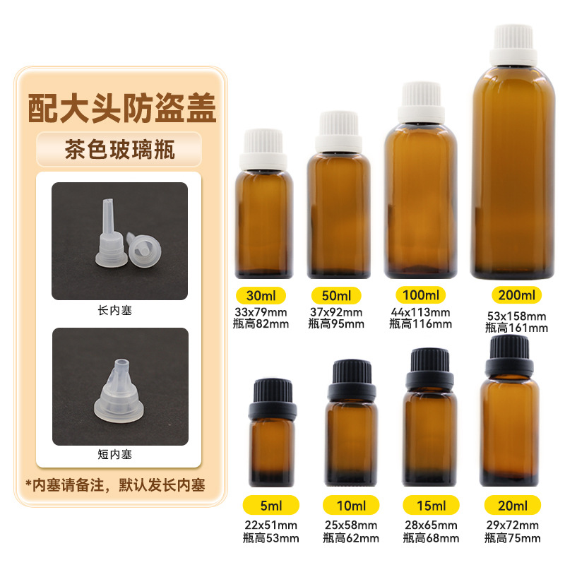 Botella de aceite esencial marrón de 50ml sub-botella 10ml Botella de esencia marrón a prueba de luz cubierta antirrobo botella de mezcla de aceite esencial de vidrio