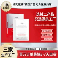 Устройство для нанесения рекомбинантного коллагена, медицинское изделие класса II OEM, послеоперационный гидратирующий медицинский холодный компресс