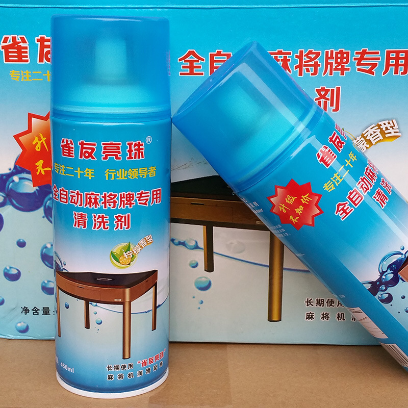 450ml雀友亮珠全自动麻将机牌清洁剂麻将牌去污润滑轨道清洗剂