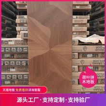 2025新款12mm荷叶拼艺术拼花木地板锁扣耐磨耐地热强化复合木地板