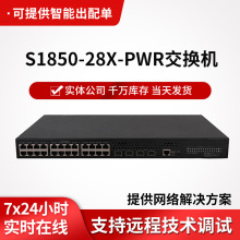 ��I��S1850-28X-PWR���Q�C24��ǧ���2ǧ�׹�2�f�׹�W�ܽ��Q�C