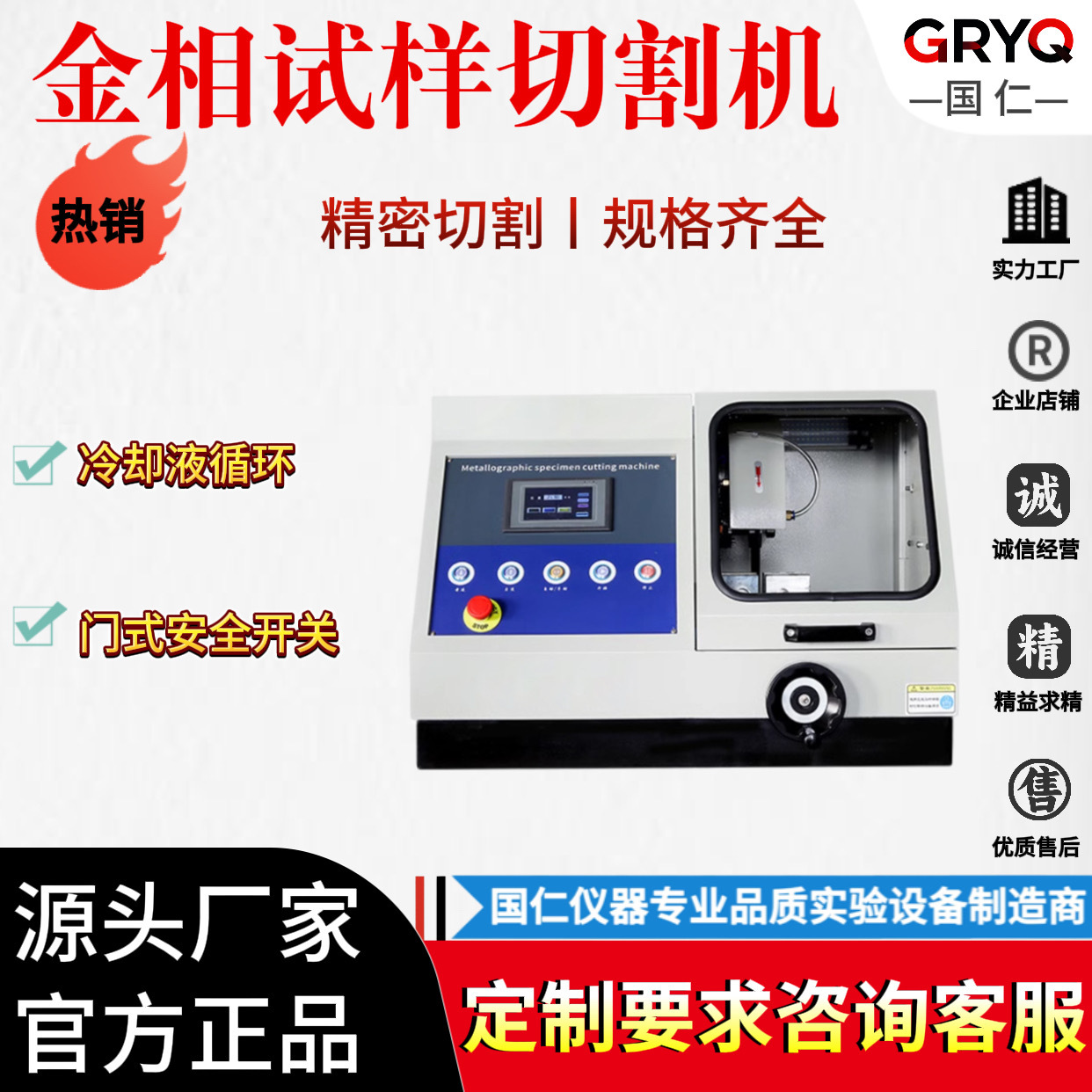 金相试样切割机实验室全自动切割机自带水冷装置金相分析切割机器