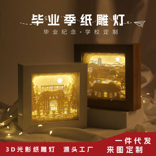Graduation Season Gift 3D Light and Shadow Paper Carving Lamp School Wenchuang Desktop Ornaments Paper-cut Nightlight