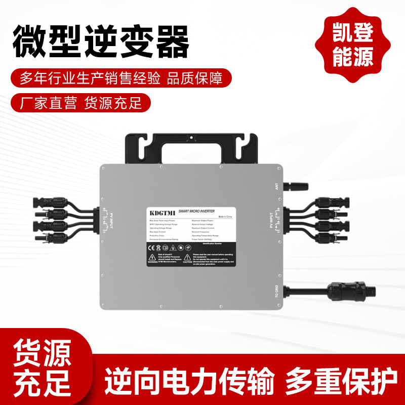 GTMI-2000W Micro Inverter Solar Grid-connected System Balcony Power Generation DC to AC