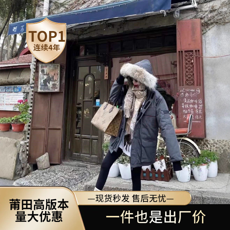 Putian High Version 08 Big Goose down Jacket Canadian Same Style Long Outwear Expedition Parka 2051Ma