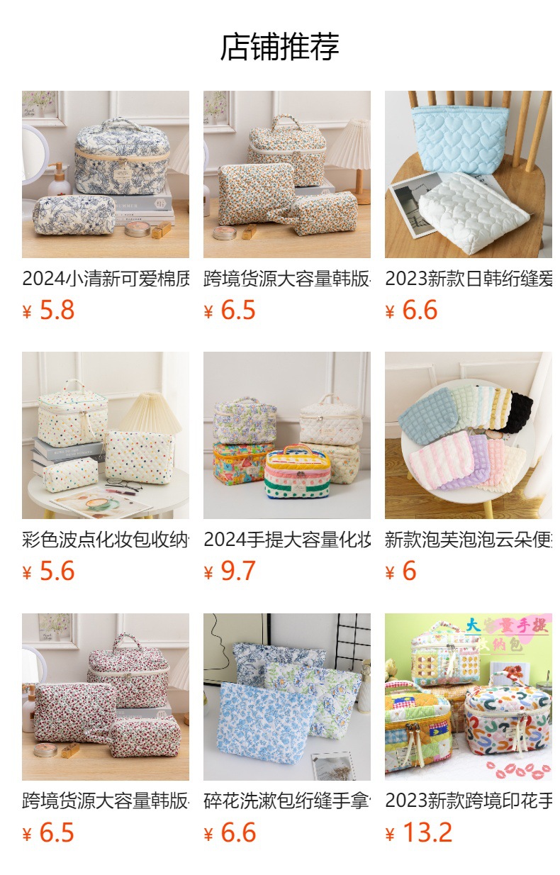 预览状态下无法点击,发布后,可点击跳转到对应的商品页面