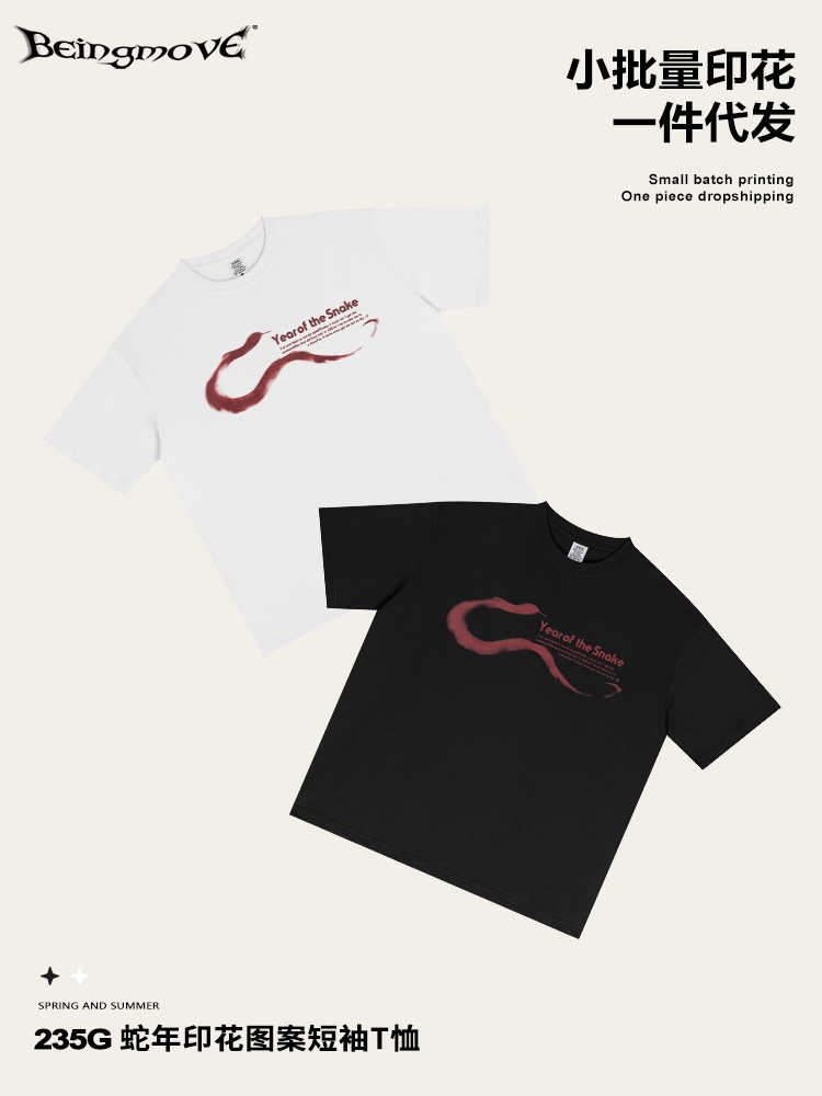 2025 verano marcas de moda clásicas de Año Nuevo serie de gran tamaño Año de la Serpiente suelta camiseta de manga corta para hombres