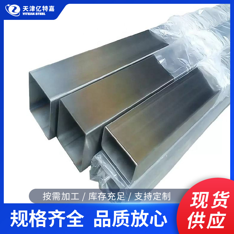 天津现货304不锈钢管316不锈钢方管矩管无缝管镜面拉丝厚度全