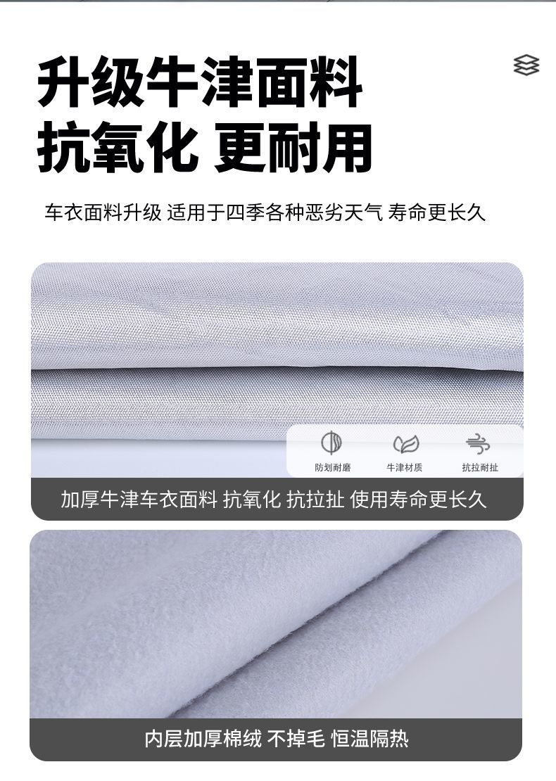 Motorcycle Cover, Bicycle Cover, Electric Vehicle Cover, Universal Car Cover for All Seasons, Full Vehicle Cover, Rainproof, Sunproof, Thickened, Wholesale