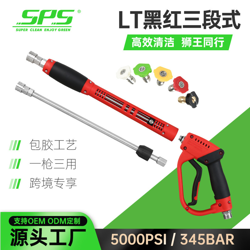 Amazon Three-In-One Car Wash Water Gun High-Pressure Cleaning Machine Spray Gun Five-Color Extended Water Gun Set 5000Ps Wholesale Amazon Three-In-One Car Wash Water Gun High-Pressure Cleaning Machine Spray Gun Five-Color Extended Water Gun Set 5000Ps Wholesale