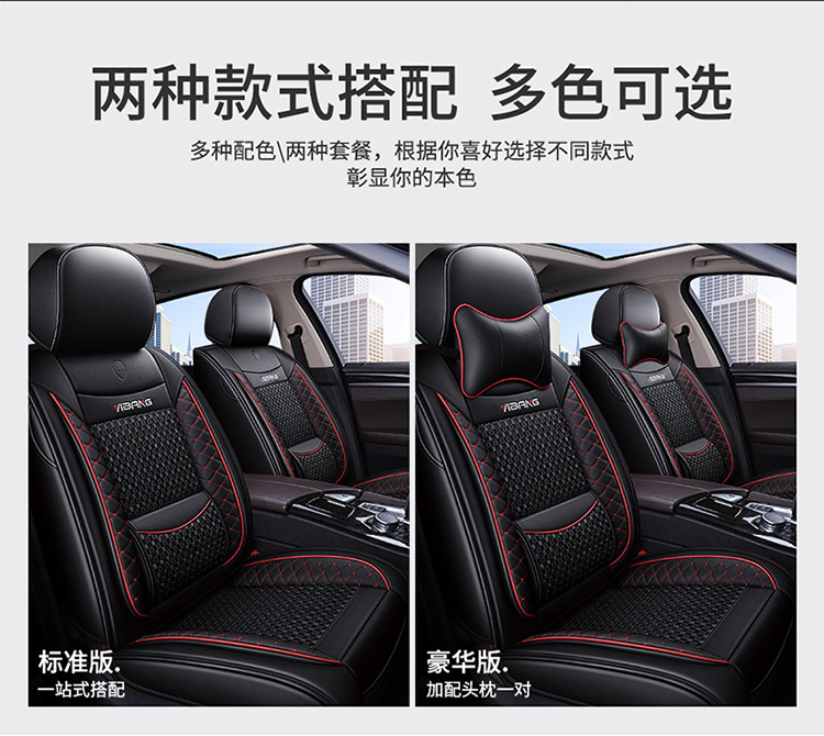 Car Seat Cushion, Summer Cooling Pad, Full Surround, New Model, Universal for All Seasons, Ice Silk Car Cushion, Leather Seat Cover, Special Seat Cushion