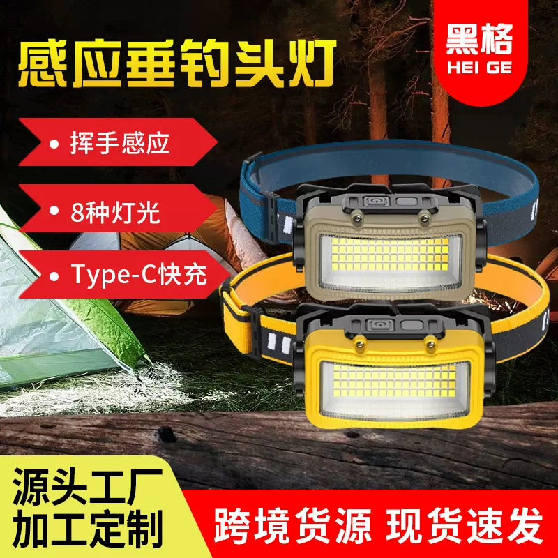 跨境新款感应迷你USB充电夜跑夜骑便携强光小头灯钓鱼红光头灯