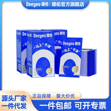 德佑马桶湿巾1片*20包*3盒一次性厕所卫生间马桶圈清洁湿纸巾