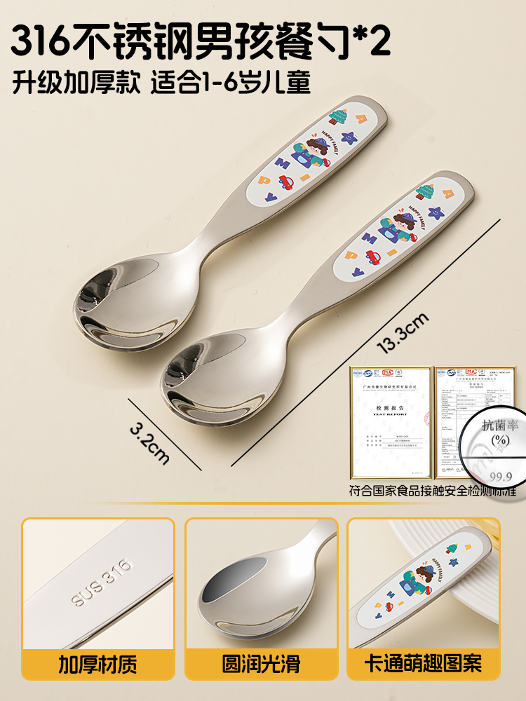 업그레이드되고 두꺼워진 316 강철 [리틀 보이 - 2 스푼]