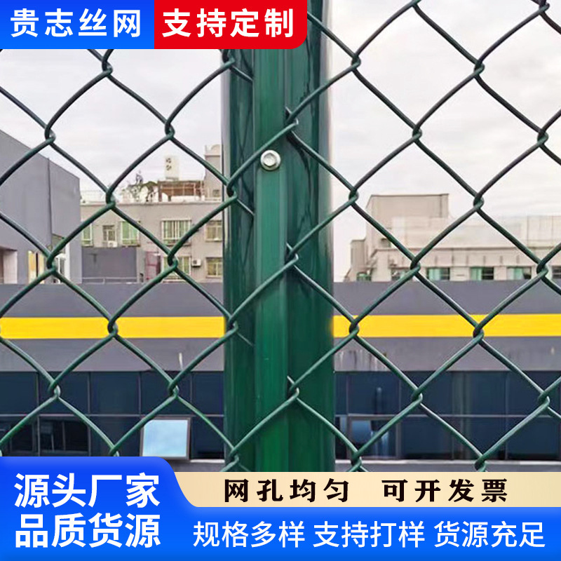围网包塑勾花网电镀户外笼式篮球场菱形护栏网铁丝网铁网加粗镀锌