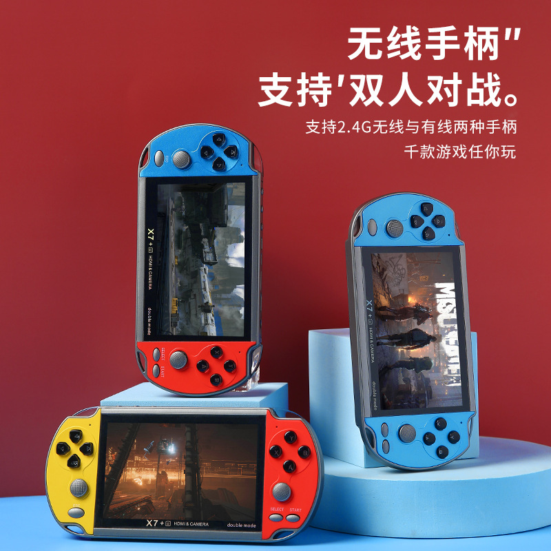 Source manufacturers retro nostalgic handheld 8G double rocker PSP game machine 4.3 inch x7 double version handheld game machine