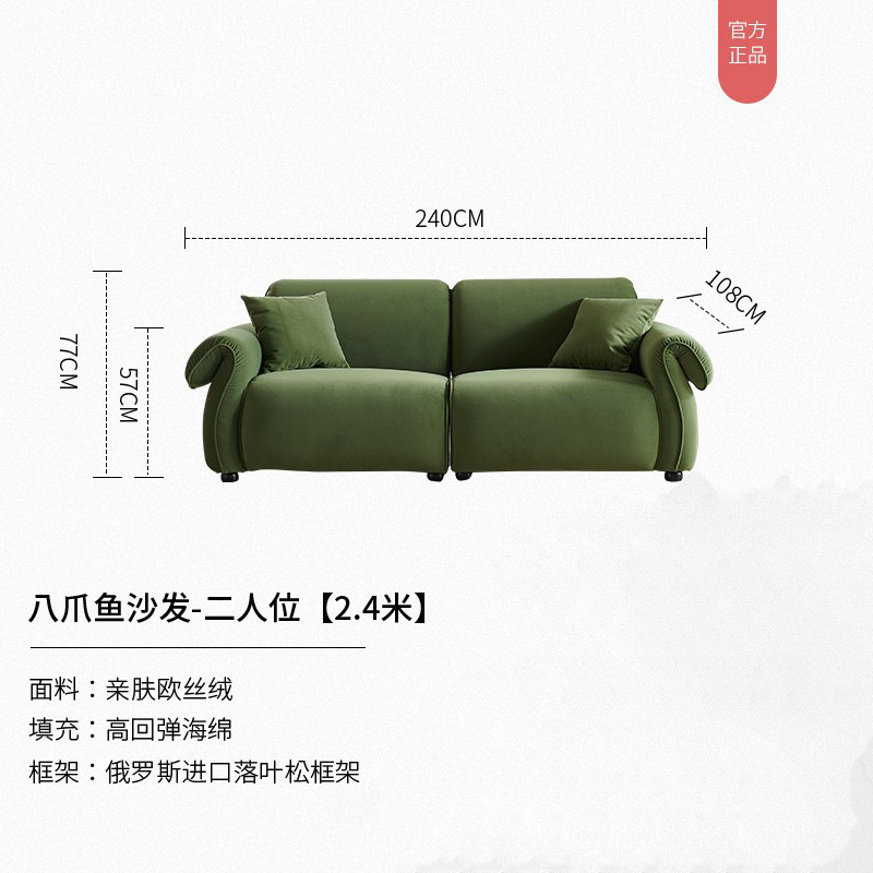 Sofá de octopus retrógrado estilo francés sala de estar estilo retrógrado diseñador verde oscuro línea recta estilo de viento crema estilo pequeño