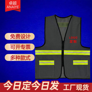 Shenzhen Housing and Construction Bureau supervised safety picket reflective vest gray peach mesh reflective vest municipal inspection wholesale