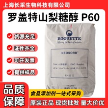 �_�w��ɽ���Ǵ�P60 ʳƷ��������ζ����Ƭ���m��ֱ����ɽ�洼��