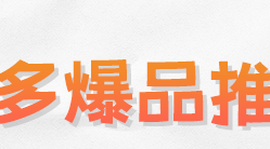 详情推荐1_02