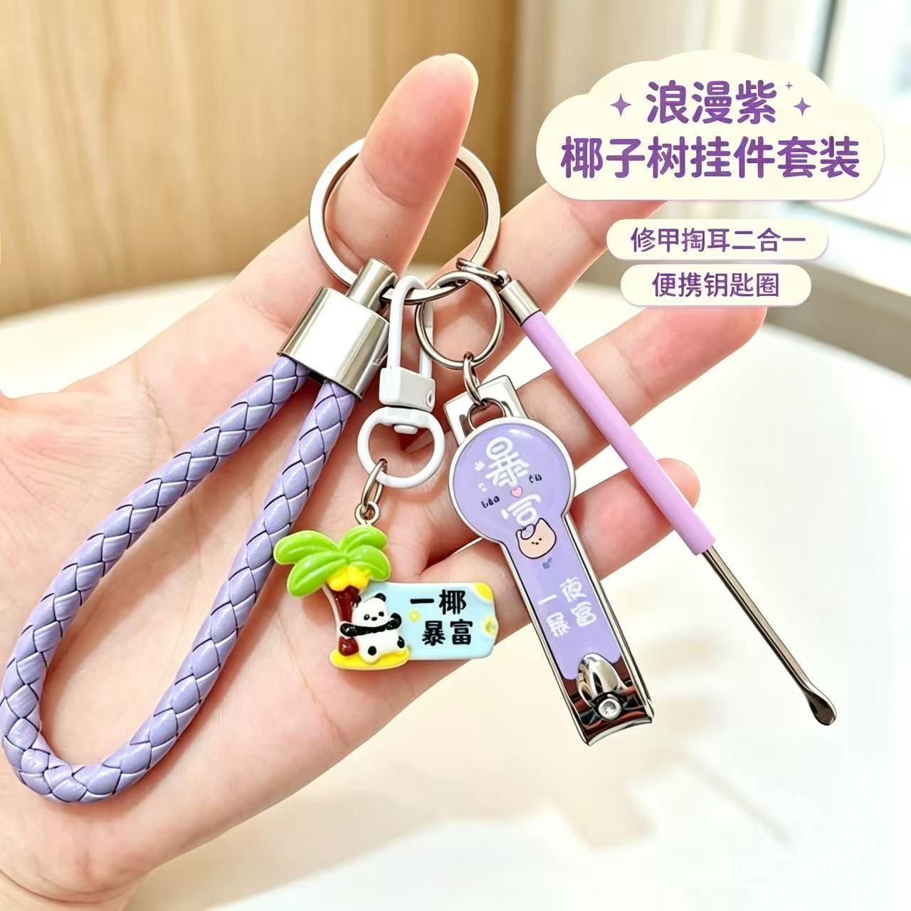 Wholesale cute sports series panda cartoon nail clippers, ear picks, keychains, pendants, gifts for couples and friends