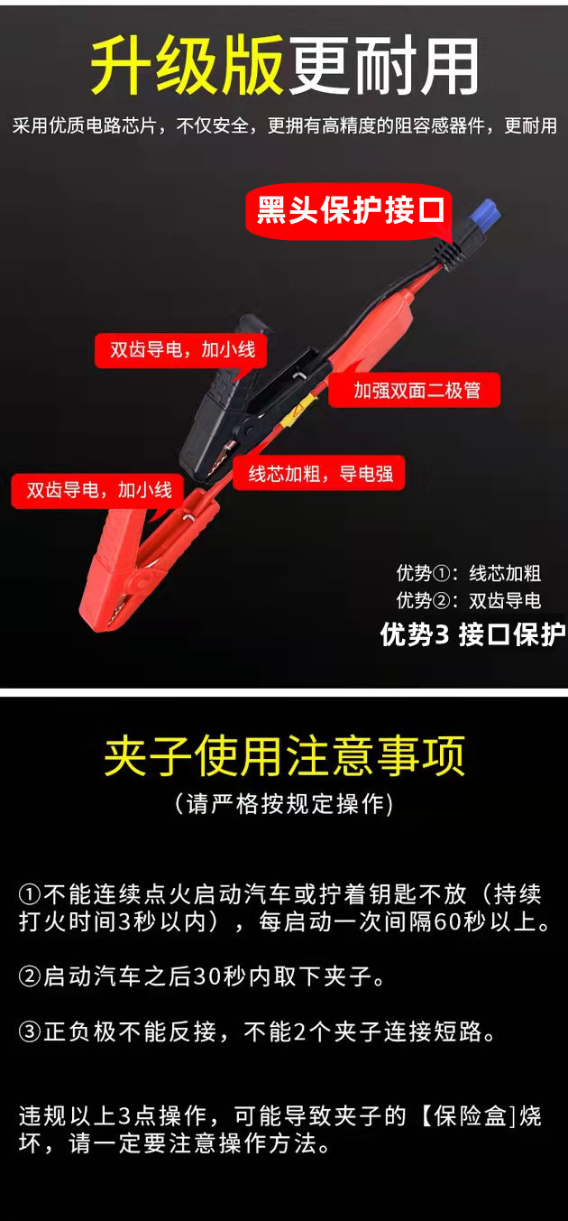 Car Emergency Jump Starter Power Cable, Battery Clamp, Connection Wire, Emergency Power Jumper Cable, Jump Starter Tool