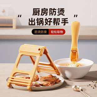 Plate Clip for Steaming Vegetables, Non-Slip Anti-Scalding Hand Clip, Plate Extractor, Bowl Clip, Anti-Scalding Clip, Kitchen Gadget Bowl Clip