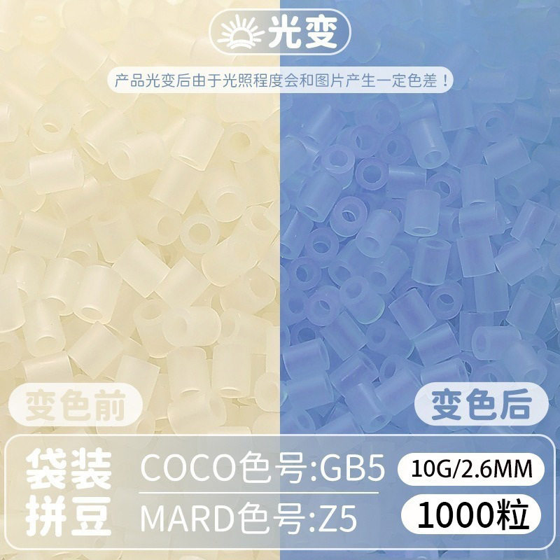 Integrated beans [z5] 10g bag