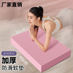 平衡垫软踏健身健腹轮专用跪垫平板支撑核心训练瑜伽加厚泡沫垫子