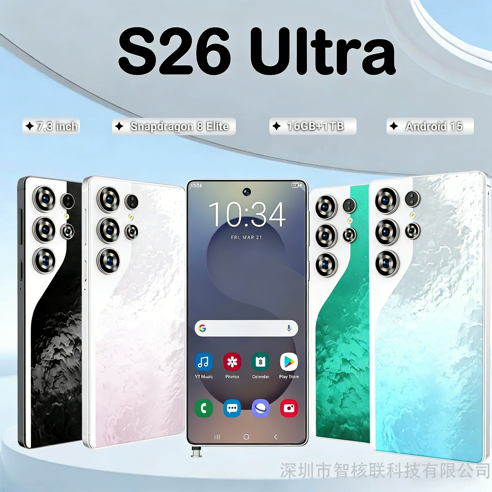 (Граница торговля), смартфон, S26, 5G, 7.3 дюйма, широкоформатный экран, Android 15