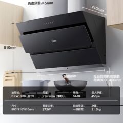 美レンジフード側吸式レンジフード家庭用キッチン20吸力自動洗浄手振り感応j25s