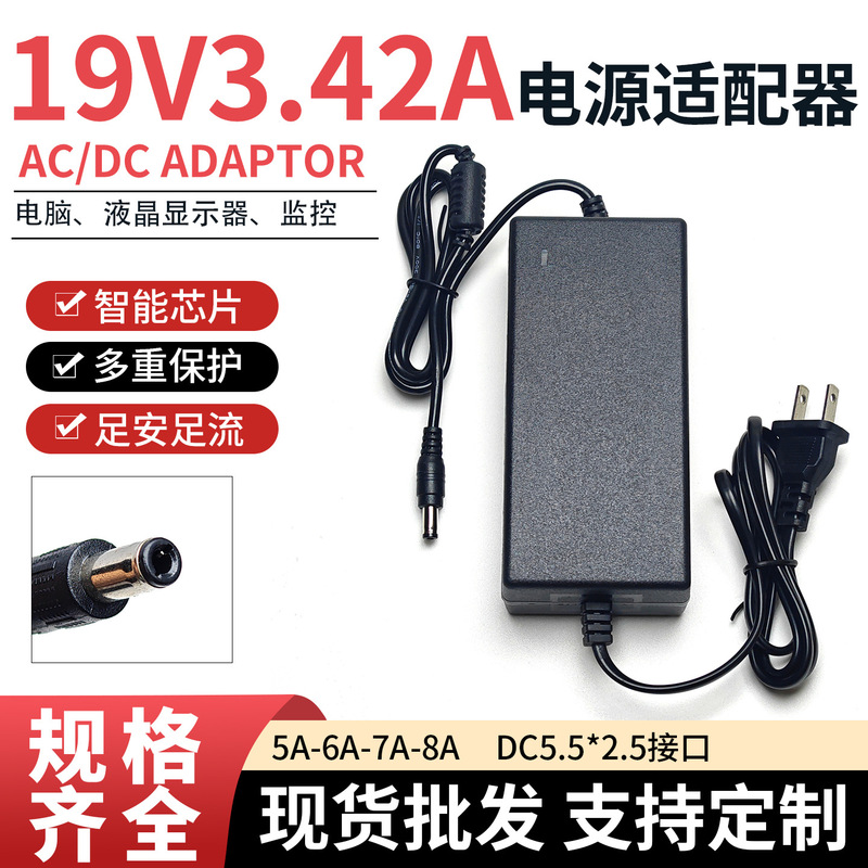 19V3.42A Power Adapter 19V3A 19V2.1A Universal Aoc Computer Lcd Monitor Monitoring Charging 19V3.42A Power Adapter 19V3A 19V2.1A Universal Aoc Computer Lcd Monitor Monitoring Charging