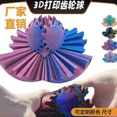 国境を越えた人気の3Dプリントギアボール外国貿易フィンガーチップボールギアフラワー立体ルービックキューブモデルブラックテクノロジー