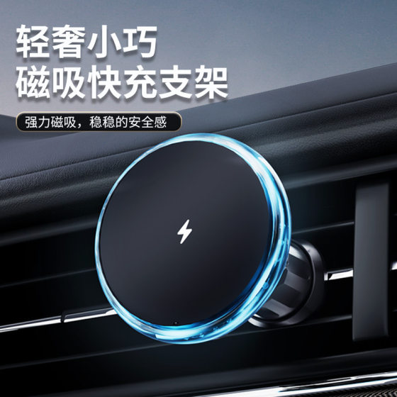 Qi2 car magnetic suction wireless charging magsafe mobile phone holder car wireless charger 15W fast charging LED atmosphere