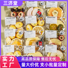 混合独立包装冻干柠檬青桔百香果茶水果茶多种口味冷泡茶批发代发