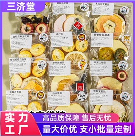 代用/养生茶;阿胶;花果茶