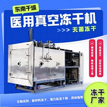 ����Ʒ�䶳����� ˮ��Ƭ���º�ɻ� ҽҩ����������䶳�����