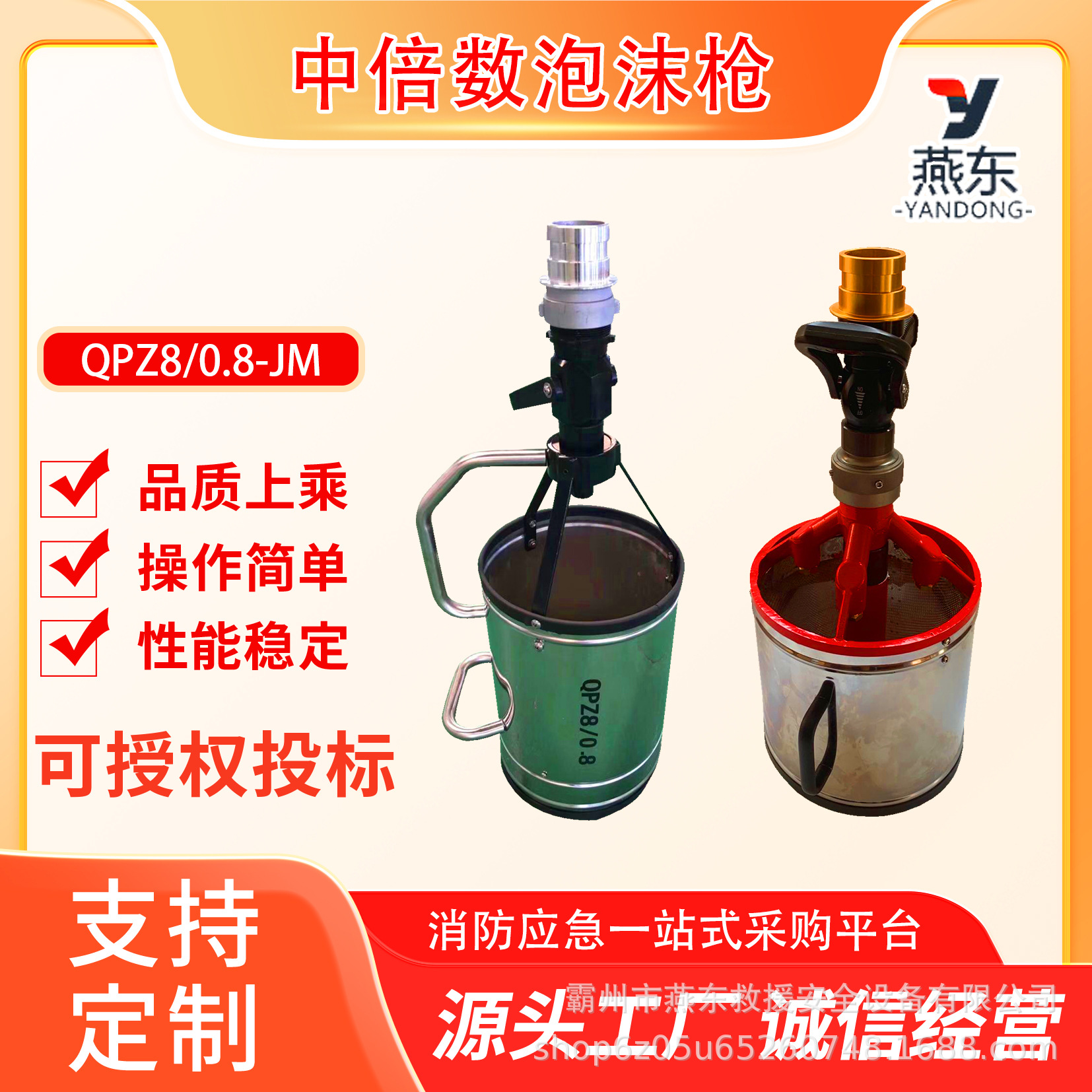 QPZ8/0.8-JM中倍数泡沫枪铝合金手持泡沫发生枪扑火发生器混合桶