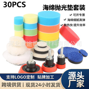 Cross-Border 1 2 3 Inch 30Pcs Sponge Polishing Pad Custom Set for Car Beauty Quick Waxing Tool