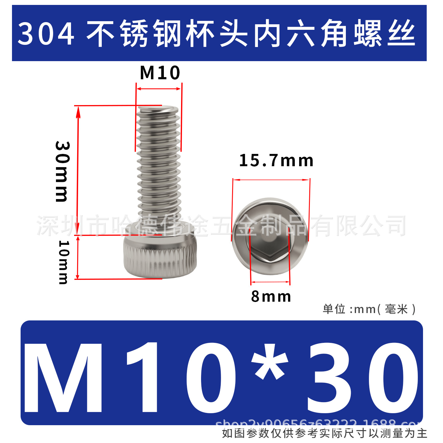 304 acero inoxidable cabeza cilíndrica hexagonal socket taza hexagonal perno de tornillo alargado M2 / M3 / M4 / M5