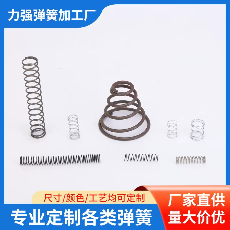 厂家直销拉伸弹簧压缩弹簧 不锈钢弹簧伸缩弹簧塔式弹簧压力弹簧
