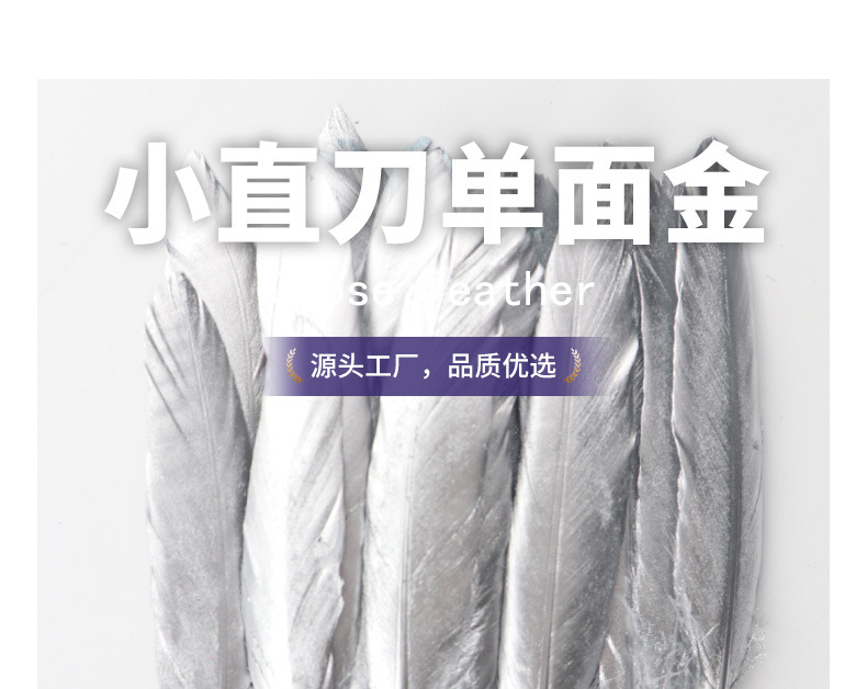 小直刀单面金_01