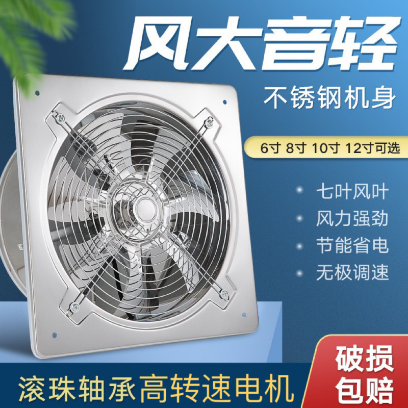 Stainless steel kitchen smoke 6/8/10/window exhaust fan industrial exhaust fan toilet ventilation fan