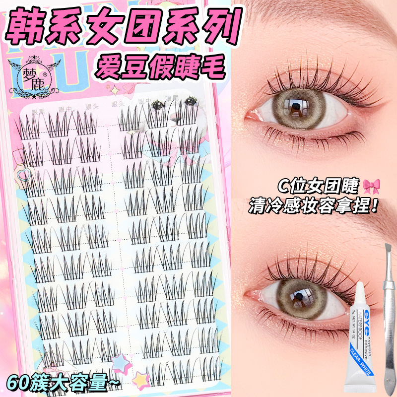 梦鹿假睫毛女团假睫毛爱豆假睫毛自然浓密款假眼睫毛舞台妆超自然|undefined