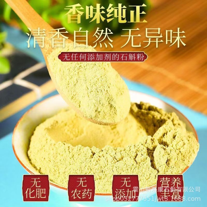 Huo Shan Tie Pi Shi Hu Powder 10g Dendrobium Officinale Ready-to-Eat Herbal Powder from Anhui in use