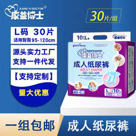 成人纸尿裤老人用尿不湿女男士尿布湿尿裤老年专用轻薄轻薄透气