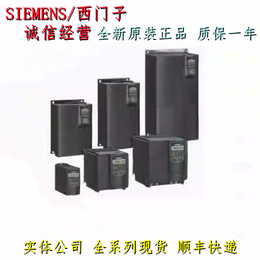 6SE6440-2UD31-5DB1西门子变频器380V 15KW 6SE64402UD315DB1