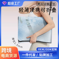 跨境专业麂皮绒折叠垫加宽80cm瑜伽防滑薄款便携健身橡胶专业垫子