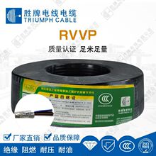 ���ư���늾���|RVVP3*2.5ƽ�����ξ� �O���Դ��ܛ�o�׾�3C�J�C