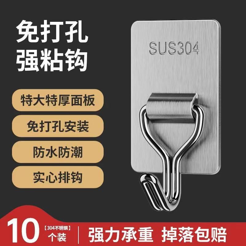 ステンレス鋼フック、強力な耐荷重粘着衣類フック、キッチン壁パンチフリーフック、ドア後壁掛け、釘不要|undefined